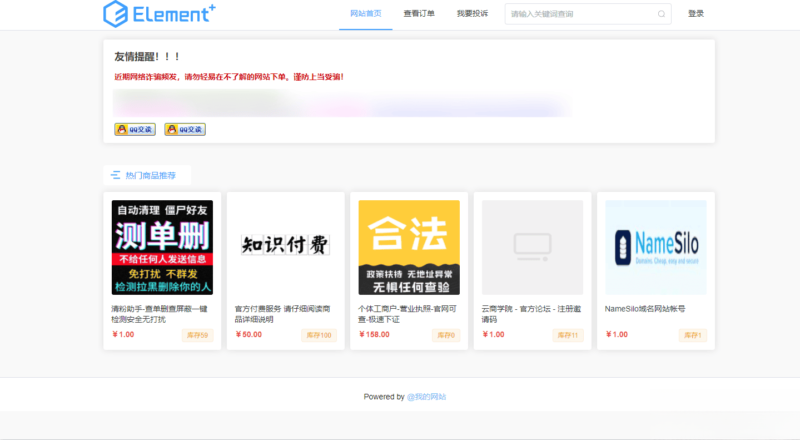 红盟云卡php发卡网源码-自带新模板和支付通道-奇客源码