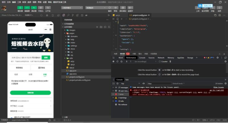 图片[2]-2025最新去水印小程序-免服务器，带流量主和安装教程-奇客源码