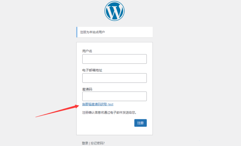 图片[5]-WordPress插件–Ashuwp invitaion code（邀请码注册插件）-奇客源码