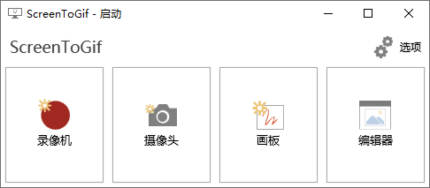 ScreenToGif v2.41.3-Gif动画录制工具-奇客源码