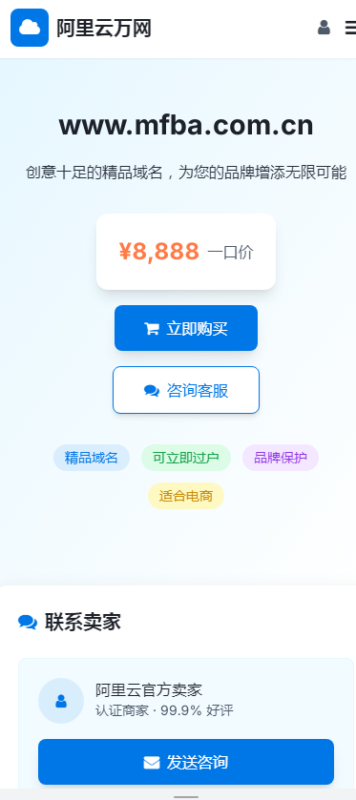 域名展示页面-HTML源码-奇客源码