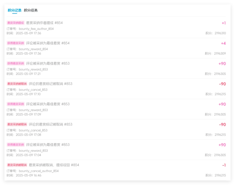 图片[6]-WordPress插件 – 子比悬赏插件开源版-奇客源码