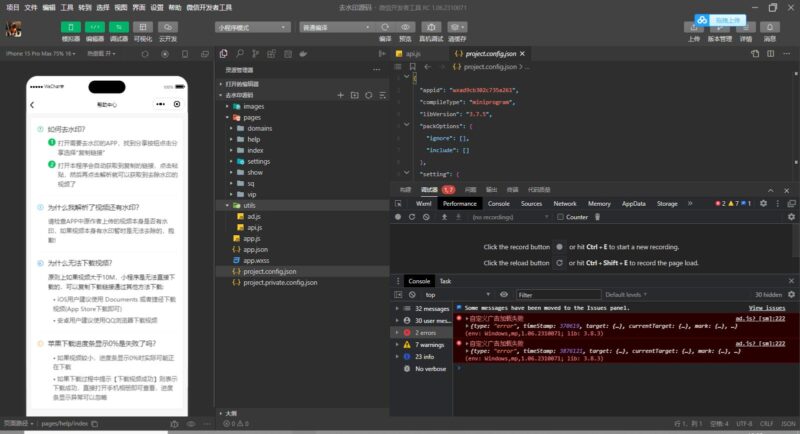 图片[3]-2025最新去水印小程序-免服务器，带流量主和安装教程-奇客源码