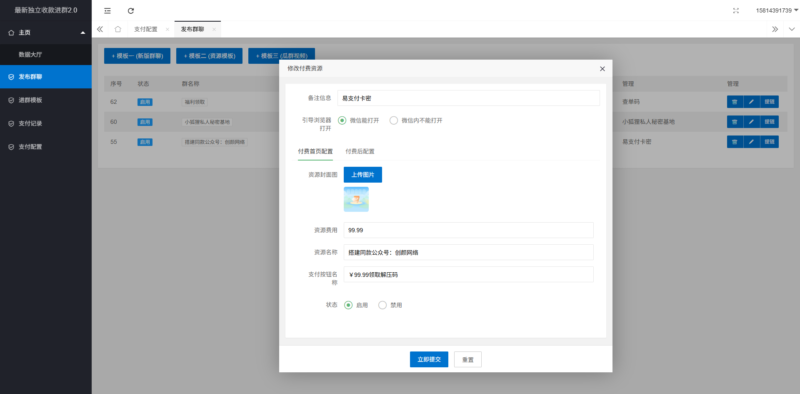 图片[5]-最新独立付费进群系统源码-奇客源码