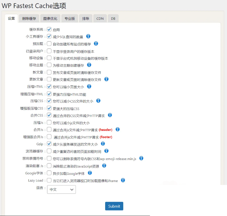 WordPress插件–WP Fastest Cache Pro v1.7.2 破解版-奇客源码