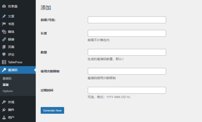 WordPress插件–Ashuwp invitaion code（邀请码注册插件）-奇客源码
