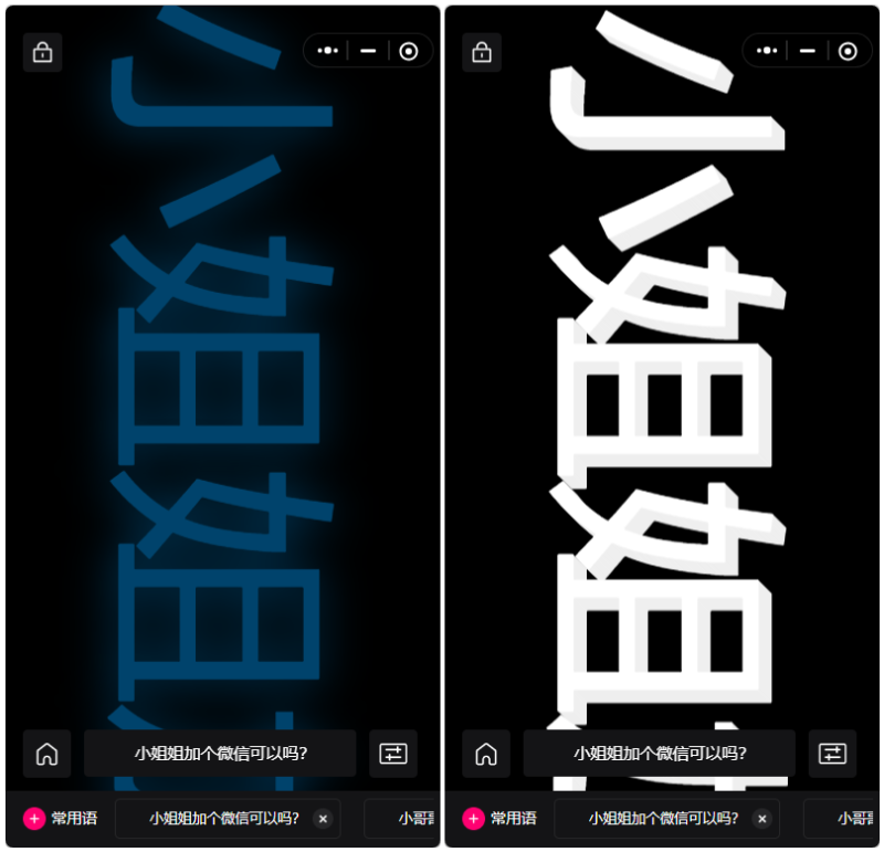 图片[2]-炫酷手持滚动弹幕生成小工具微信小程序源码-奇客源码
