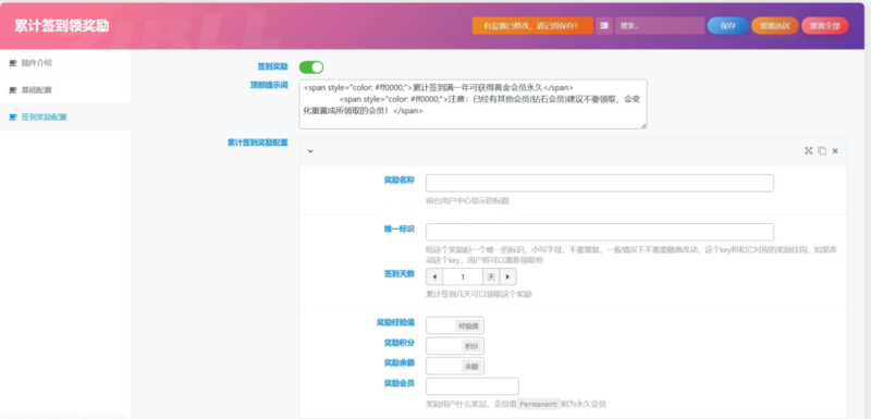 WordPress插件 –子比累计签到插件-奇客源码