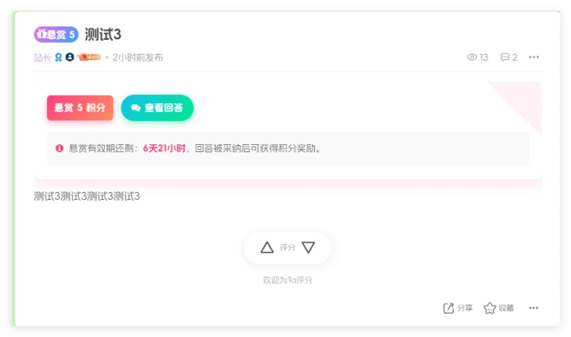 图片[4]-WordPress插件 – 子比悬赏插件开源版-奇客源码