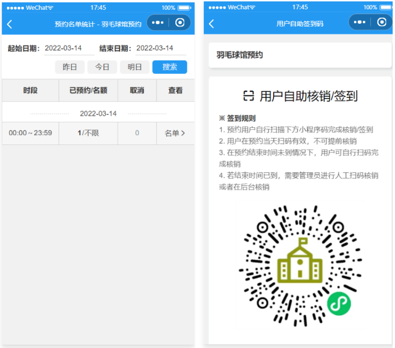图片[4]-运动场馆预约小程序-奇客源码