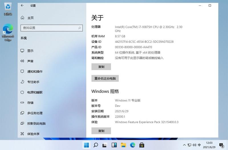 图片[2]-Windows 11 LTSC 2024 Build 26100.4484-奇客源码