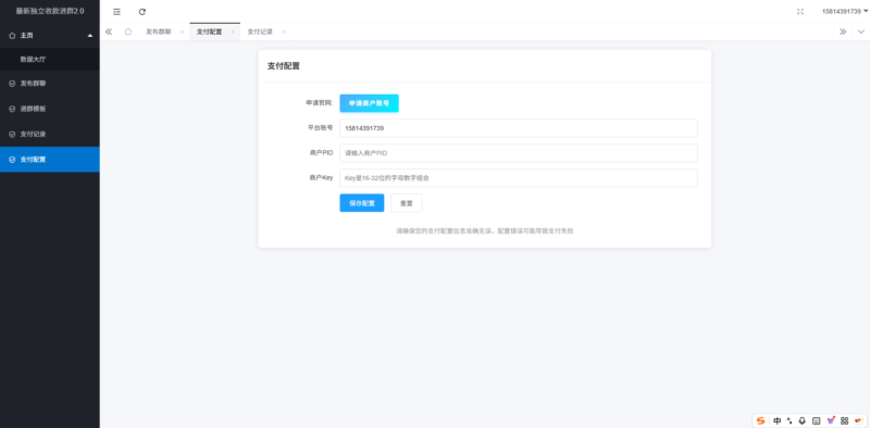 图片[7]-最新独立付费进群系统源码-奇客源码