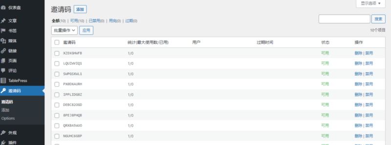 图片[3]-WordPress插件–Ashuwp invitaion code（邀请码注册插件）-奇客源码