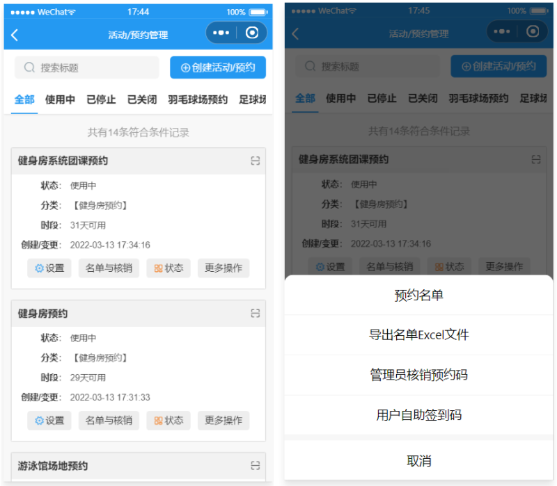 图片[2]-运动场馆预约小程序-奇客源码