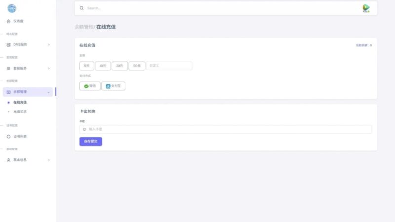 图片[3]-全新二级域名分发系统网站源码终极最强版-奇客源码