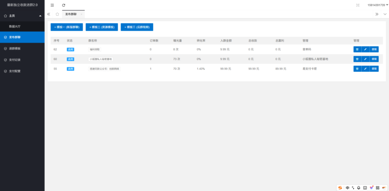 图片[6]-最新独立付费进群系统源码-奇客源码