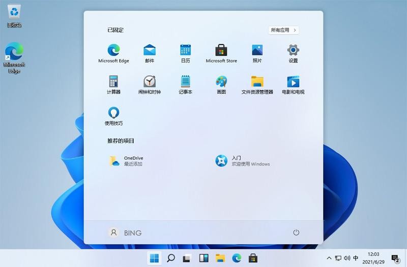 Windows 11 LTSC 2024 Build 26100.4484-奇客源码