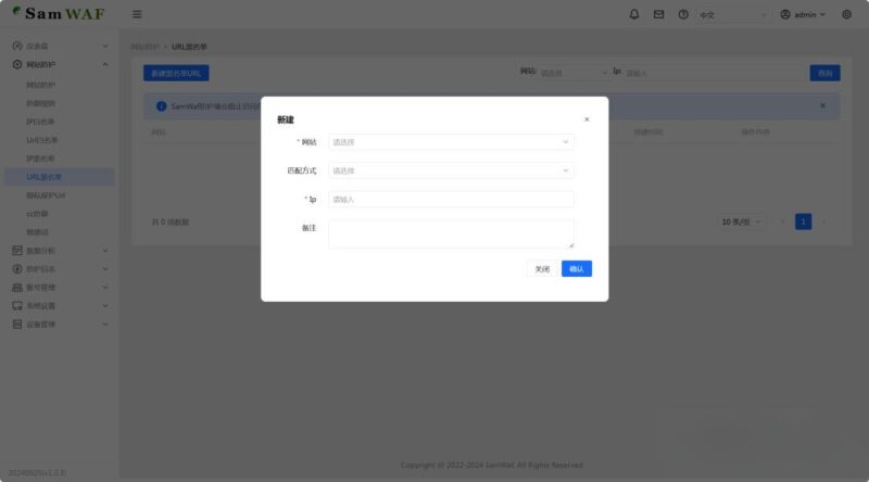 图片[2]-SamWaf 开源轻量级网站防火墙源码-奇客源码