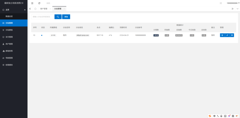 图片[2]-最新独立付费进群系统源码-奇客源码