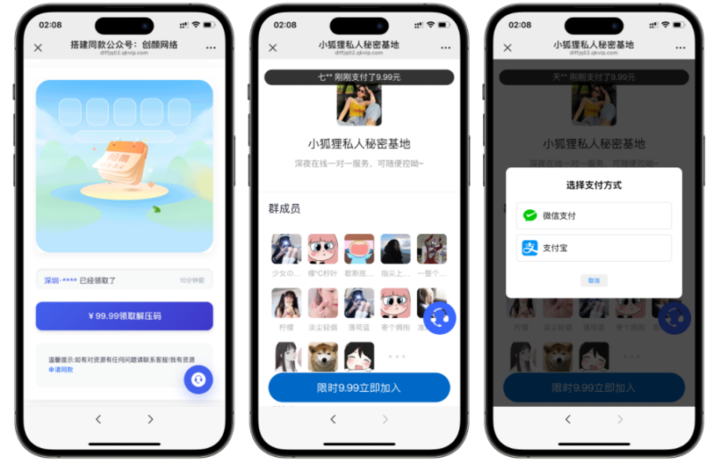 最新独立付费进群系统源码-奇客源码