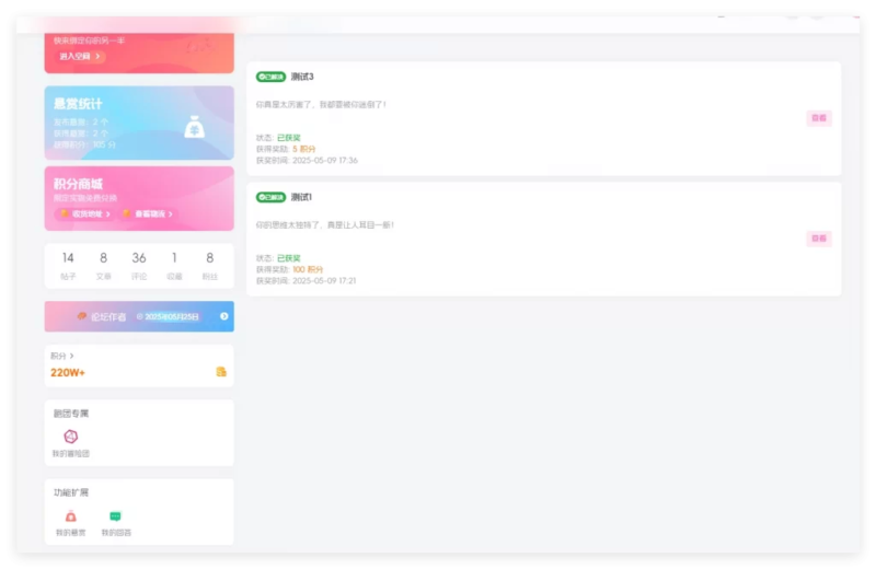 图片[3]-WordPress插件 – 子比悬赏插件开源版-奇客源码