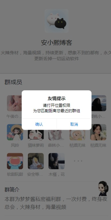 图片[2]-Tp知识付费进群系统-带城市定位代理分销-奇客源码