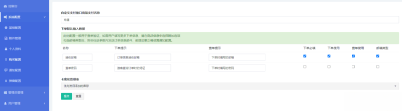 图片[3]-红盟云卡php发卡网源码-自带新模板和支付通道-奇客源码