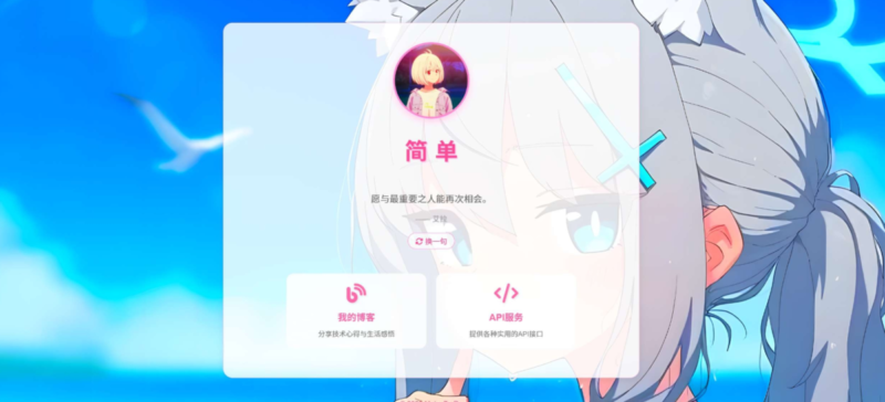 php源码个人导航主页-奇客源码