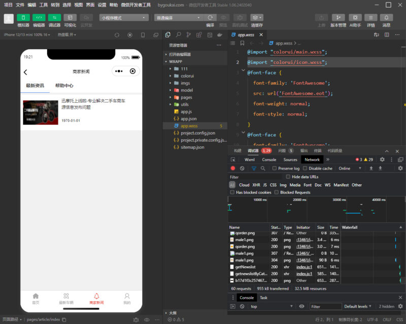 图片[4]-二手摩托车展示小程序源码-独立版带后台-奇客源码