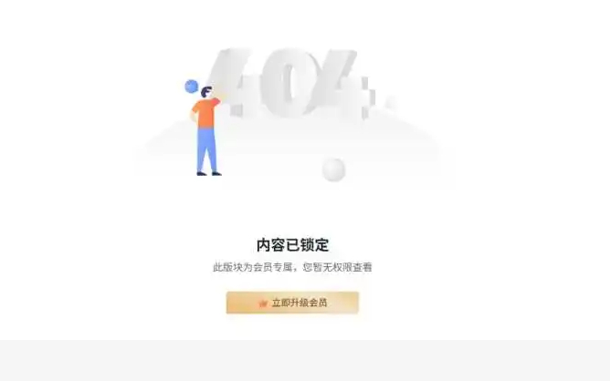 子比主题美化-分类VIP权限查看插件-奇客源码