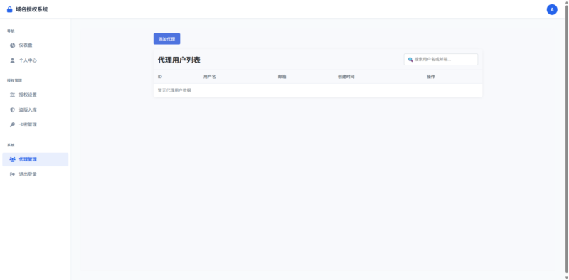 图片[6]-PHP域名授权验证系统1.2开源版-奇客源码