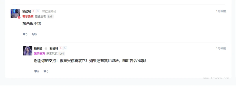 WordPress插件-AI自动评论回复（对游客客户友好评论）-奇客源码
