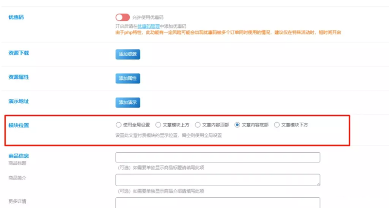图片[2]-子比主题美化-文章付费模块单独位置教程-奇客源码