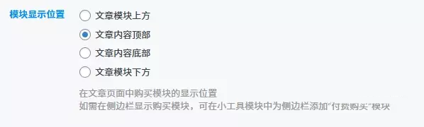 子比主题美化-文章付费模块单独位置教程-奇客源码