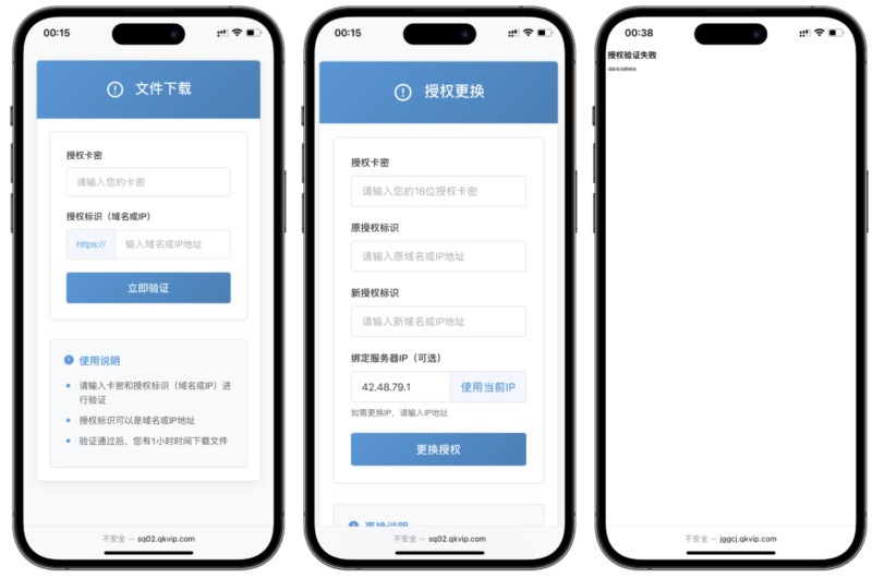 图片[2]-PHP域名授权验证系统1.2开源版-奇客源码