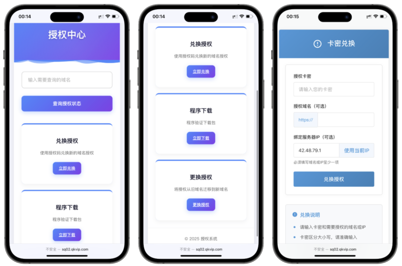 PHP域名授权验证系统1.2开源版-奇客源码