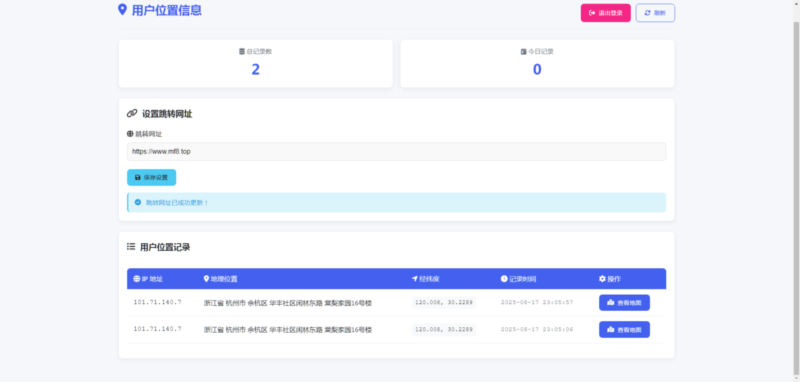 全新IP定位系统源码-奇客源码