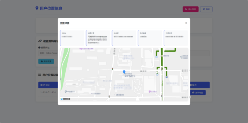 图片[2]-全新IP定位系统源码-奇客源码