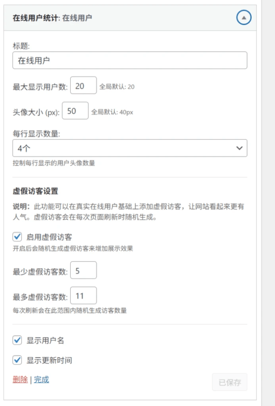 图片[3]-子比插件 – 在线用户统计插件v1.0-奇客源码