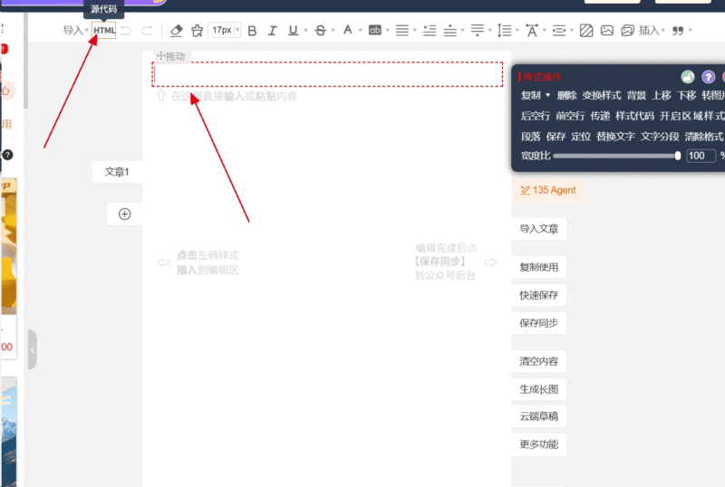 图片[5]-96/135编辑器提取付费模版详细教程-奇客源码
