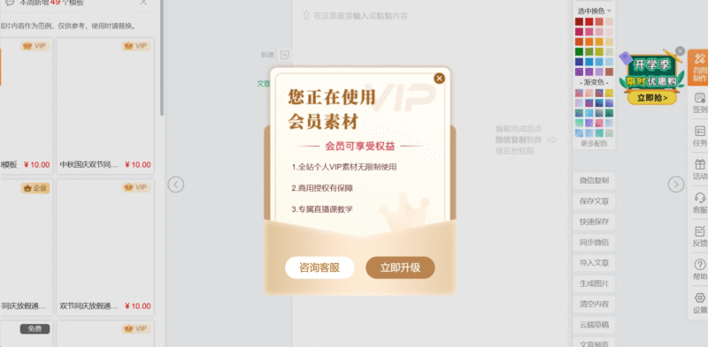96/135编辑器提取付费模版详细教程