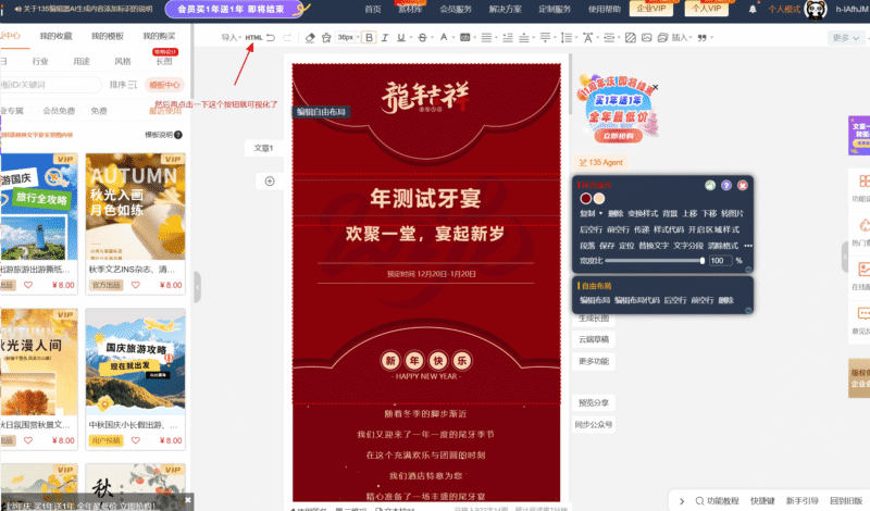 图片[7]-96/135编辑器提取付费模版详细教程-奇客源码