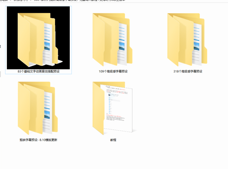 500+款 热门剪映高级感字幕预设