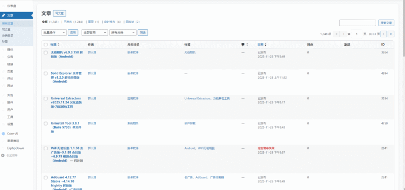 WordPress插件 – 简约浅色后台美化插件