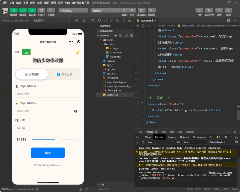 图片[3]-千寻步数修改单页源码 – 附小程序版-奇客源码