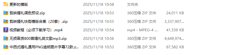 图片[4]-70套时尚中式剪映婚礼婚庆快剪模板花絮视频草稿-奇客源码