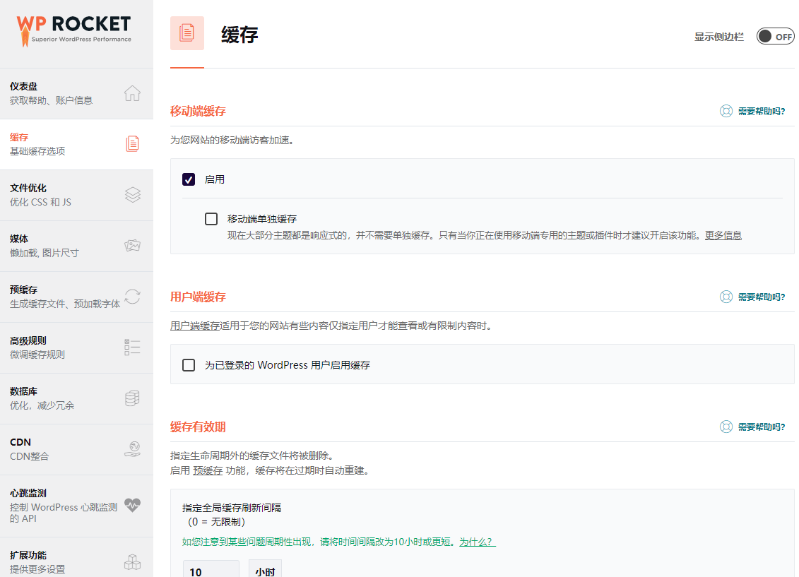 图片[2]-WordPress插件-WP Rocket v3.19.4 破解版下载-奇客源码