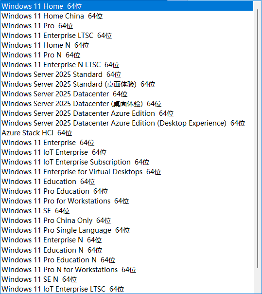 Windows 11 23H2 | 24H2 | 25H2 32in1镜像 – fch1993 (2025年11月)