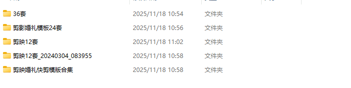 图片[3]-70套时尚中式剪映婚礼婚庆快剪模板花絮视频草稿-奇客源码