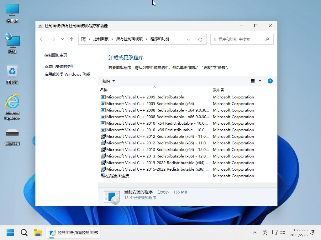小修 Windows 11 Pro 25H2 26200.7019 轻度精简版 二合一-奇客源码